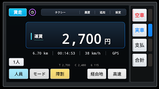 タクシーメーターの実画面